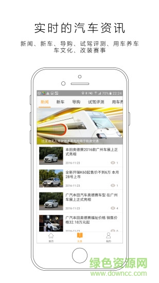 車城聚合 v1.0 安卓版 0