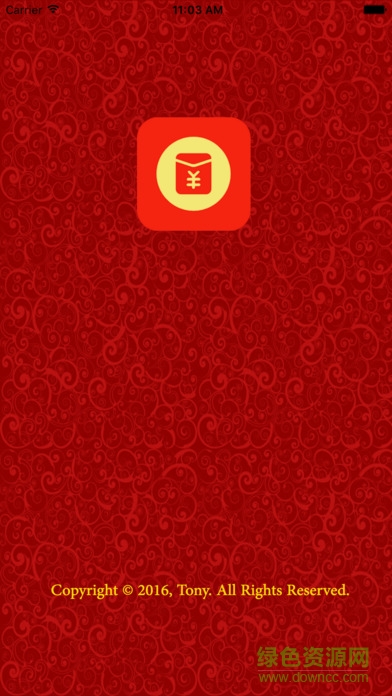 红包助手iphone版 v3.0 苹果ios手机版1