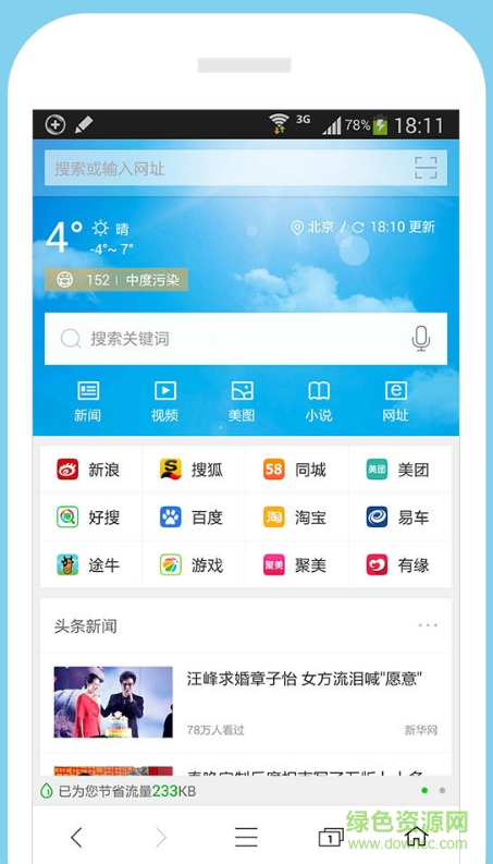 飛燕瀏覽器swallow browser0