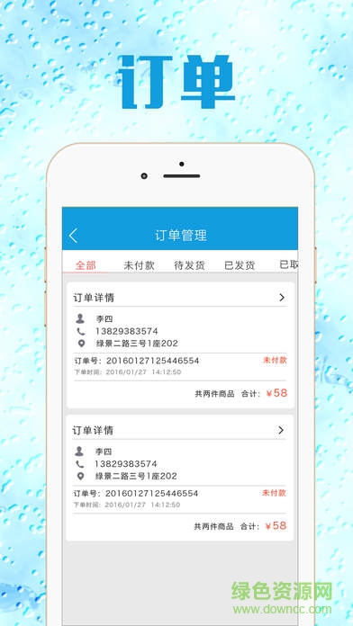 逸家人商户端苹果版 v1.0.2 官网iPhone版0