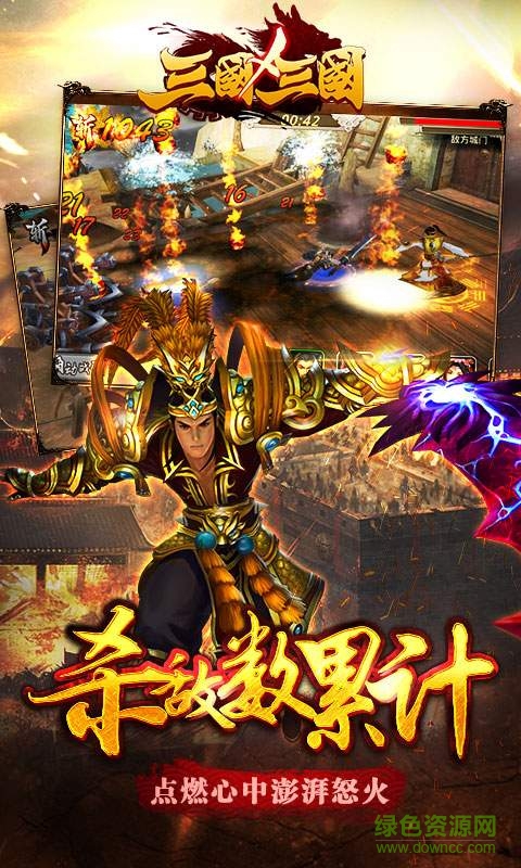 三国X三国内购修改版 v4.1.0 安卓无限金币版1