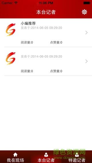 荣昌手机台app v1.0 官网安卓版 0