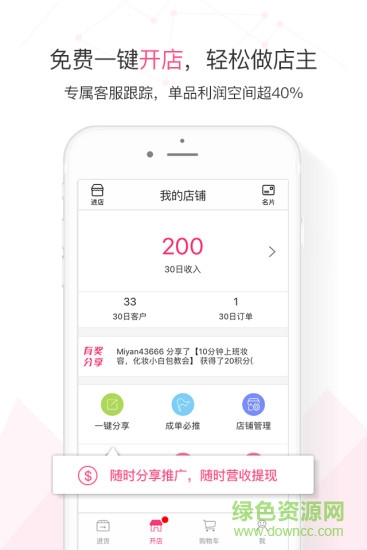 蜜妍手机版(美妆平台) v1.2.3 官网安卓版0