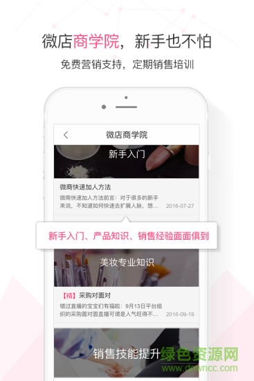 蜜妍手机版(美妆平台) v1.2.3 官网安卓版2