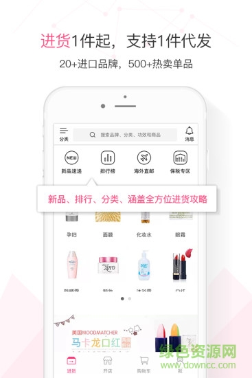 蜜妍手机版(美妆平台) v1.2.3 官网安卓版3