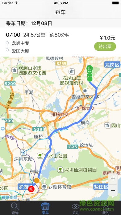 深圳e巴士ios版 v7.4 官方iphone版0