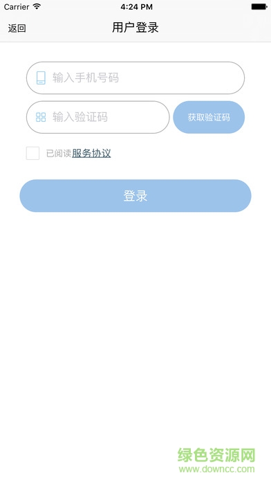 深圳e巴士ios版 v7.4 官方iphone版1