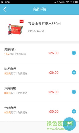 貨圈全app