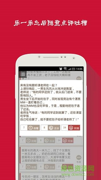 不得笑(搞笑娛樂) v2.0.6 安卓版 0