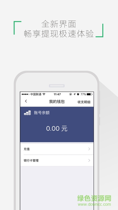 高帥付錢包ios版 v1.0 官方iPhone版 1