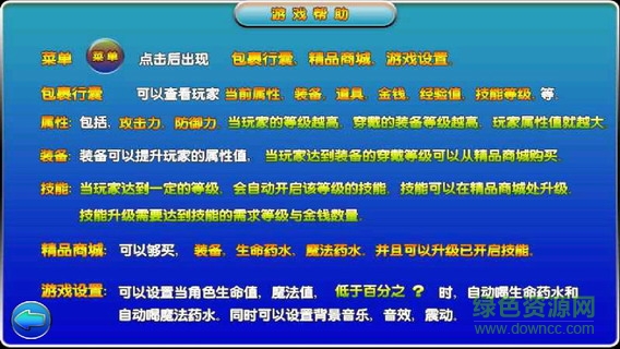 真龍之谷內(nèi)購修改版 v1.0.1 安卓道具免費(fèi)版 2