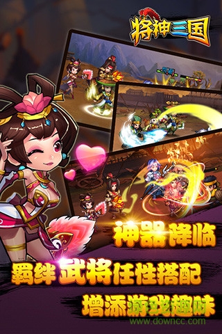 九游版將神三國手游 v1.0.13 安卓版 2