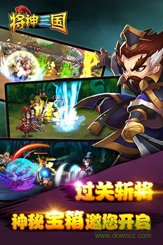 九游版將神三國手游 v1.0.13 安卓版 1