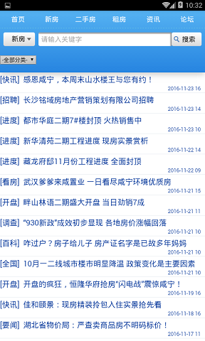 咸寧房產(chǎn)網(wǎng)信息網(wǎng) v1.0.8 安卓版 1