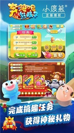 奔跑吧熊孩子内购修改版 v1.0.3 安卓无限金币版0