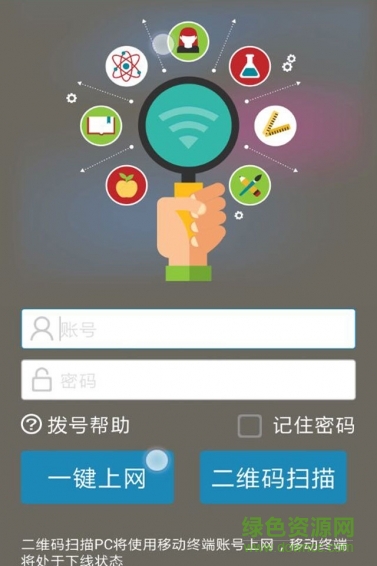 广州young网络app(天翼飞Young) v3.0 官方安卓版2