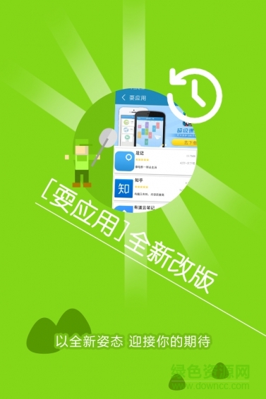 广州young网络app(天翼飞Young) v3.0 官方安卓版0
