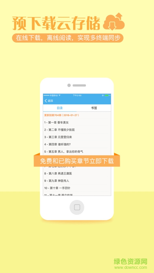 貓頭鷹看書vip修改版本(GGBook小說閱讀器) v8.3.2 安卓免費版 0