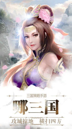 梦回三国志手机版 v1.0 安卓版1