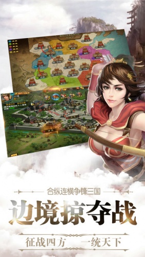 梦回三国志手机版 v1.0 安卓版2