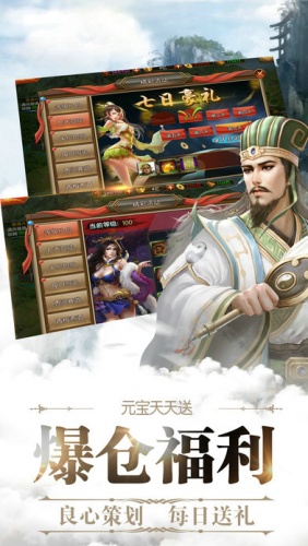 梦回三国志手机版 v1.0 安卓版3