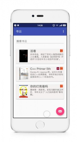 书云网手机客户端 v0.50 安卓版0
