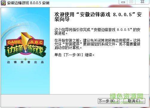 安徽边锋游戏大厅 v8.0.77.0 官方版0