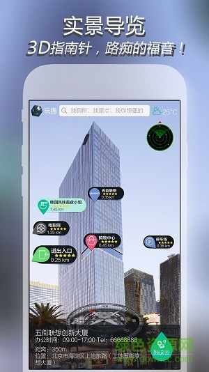 玩趣AR(实景导航) v1.0.0 官网安卓版0