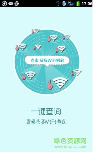 暢樂免費(fèi)wifi2