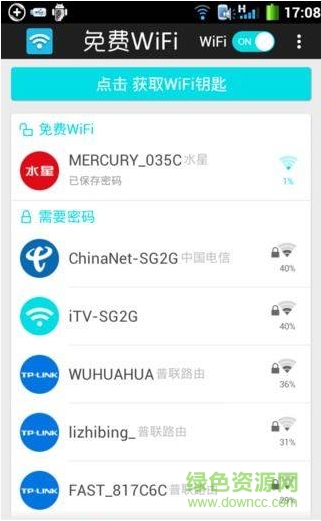 暢樂(lè)免費(fèi)wifi v1.0.1 安卓版 3