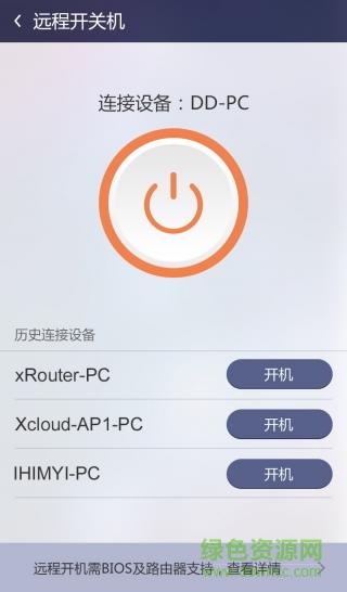 小云随手传手机版(文件传输) v5.5.0.10 安卓版3