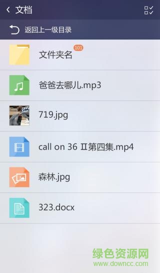 小云随手传手机版(文件传输) v5.5.0.10 安卓版2