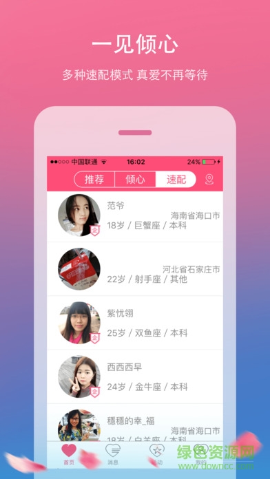 企緣蘋果版 v2.3 官網(wǎng)iPhone版 0