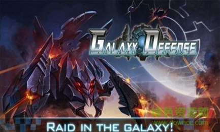 銀河塔防中文修改版(Galaxy TD)2