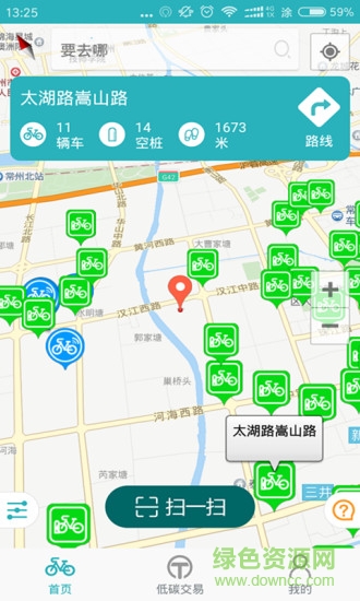 成都永安行公共自行车 v5.28 安卓版3