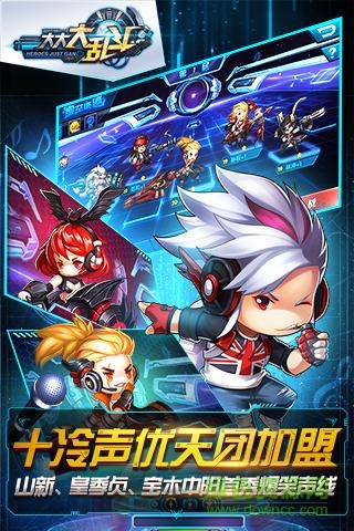 大大大乱斗应用宝版 v1.0.1.0 安卓版3