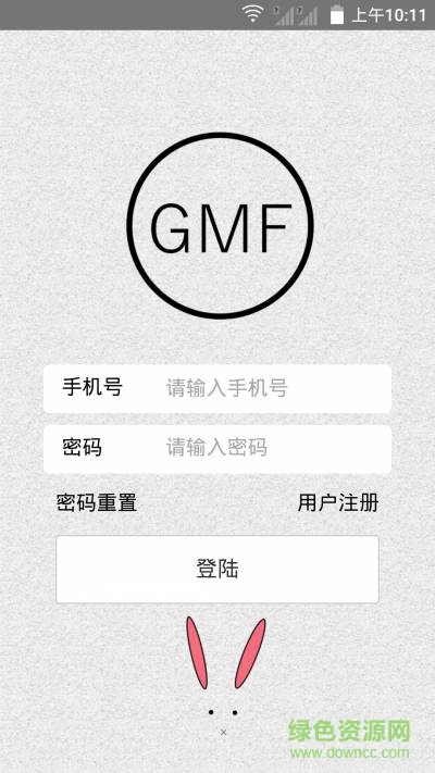 GMF运动手机版 v1.1.7 安卓版0
