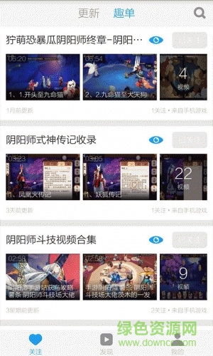阴阳师解说视频 v3.4.5 最新安卓版2