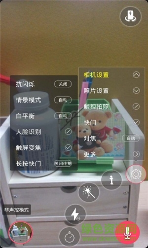 聲控相機(jī)手機(jī)版4