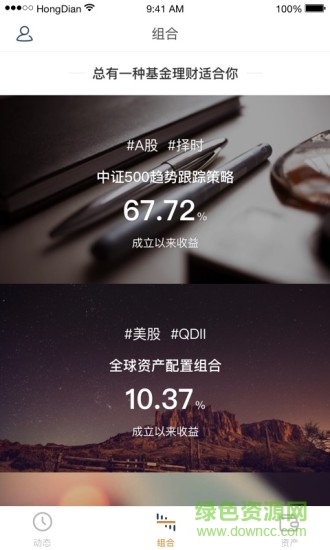 虹點基金 v1.4.0 安卓版 0