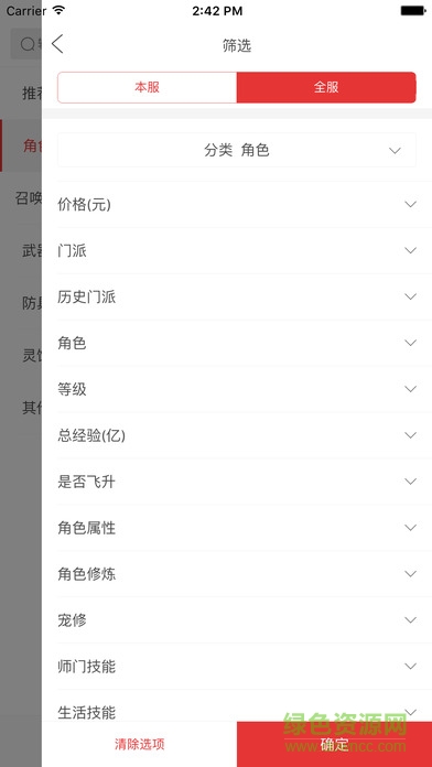 梦幻西游藏宝阁苹果版 v5.13.0 iPhone版1