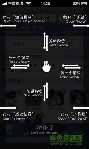 FlashFox浏览器中文版 v24.3 安卓版0