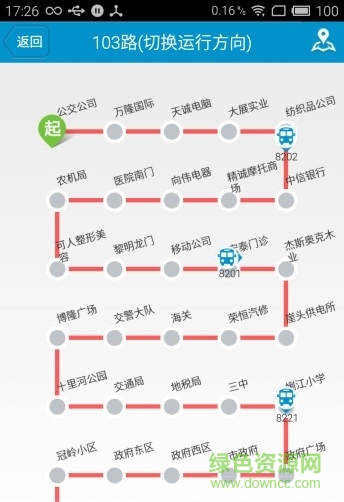 晋州公交e出行ios版 v2.1.6 iphone版1