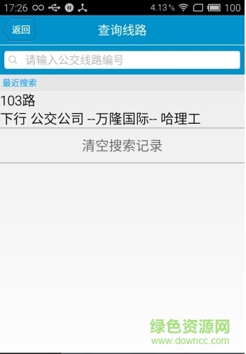 晋州公交e出行ios版 v2.1.6 iphone版0
