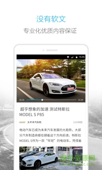 汽车达人手机版 v0.0.1 官网安卓版0