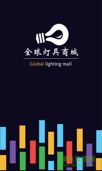 全球灯具商城手机版 v1.0 安卓版3