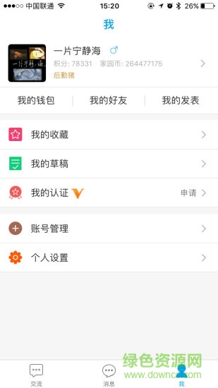 小福州手机版 v1.1.8 安卓版 2