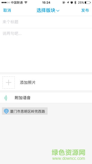 小福州手机版 v1.1.8 安卓版 3