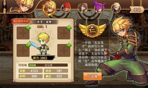 東宮皇子無限金幣鉆石版 v1.0.9 安卓免費(fèi)版 4