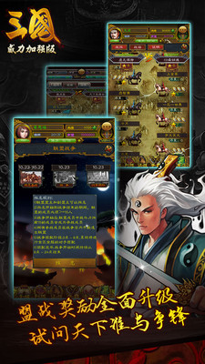 三国威力加强版小米客户端 v3.4.0 安卓版2